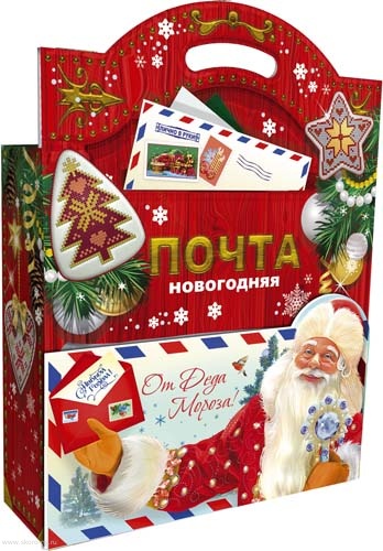 картинка Почта Мороза красная   магазин Одежда+ являющийся официальным дистрибьютором в России 