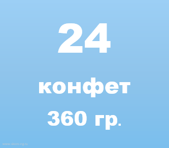 картинка новогодний подарок "Гостинец" магазин Одежда+ являющийся официальным дистрибьютором в России 