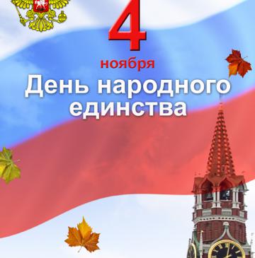 4 ноября компания Экономный Дед Мороз принимает заказы в обычном режиме
