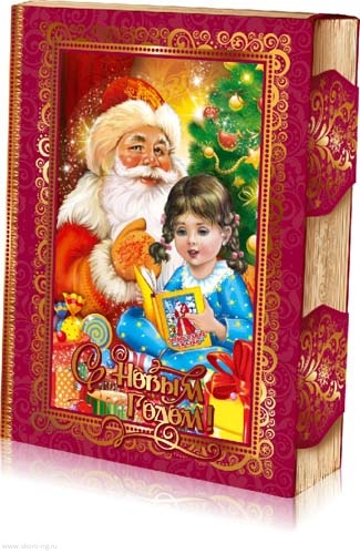 картинка Книга " Новогодняя сказка"  магазин Одежда+ являющийся официальным дистрибьютором в России 