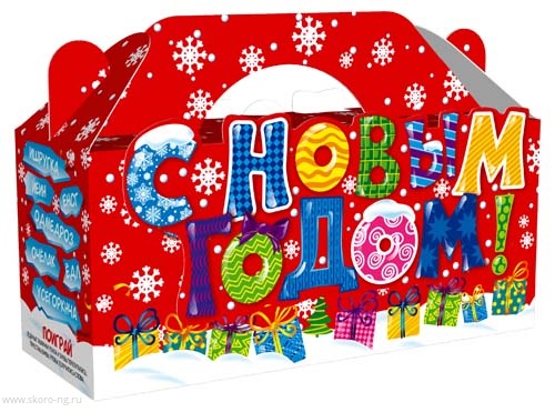 картинка Коробка  "С Новым годом!"  магазин Одежда+ являющийся официальным дистрибьютором в России 