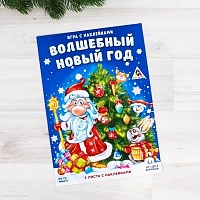 картинка Игра "Волшебный новый год" магазин Одежда+ являющийся официальным дистрибьютором в России 